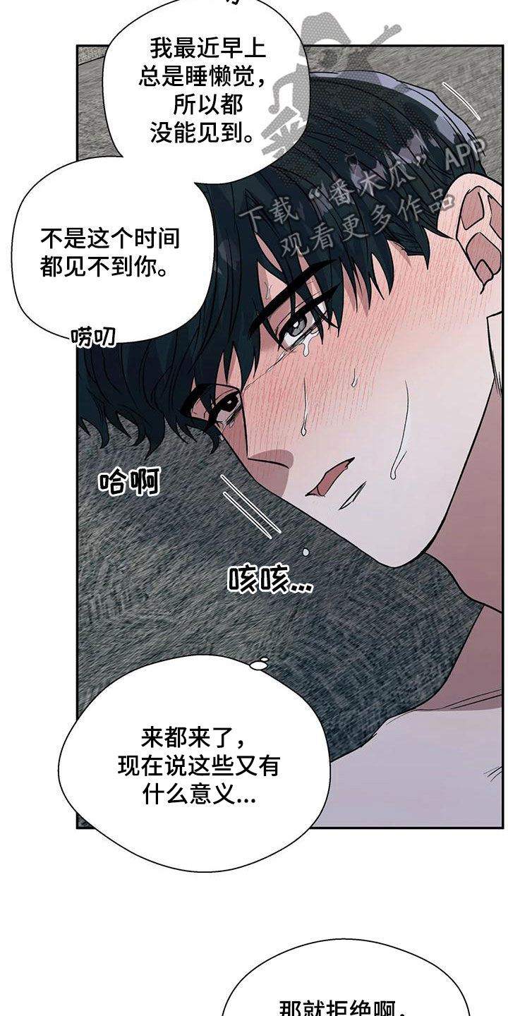 畏惧的英语怎么写漫画,第80话2图