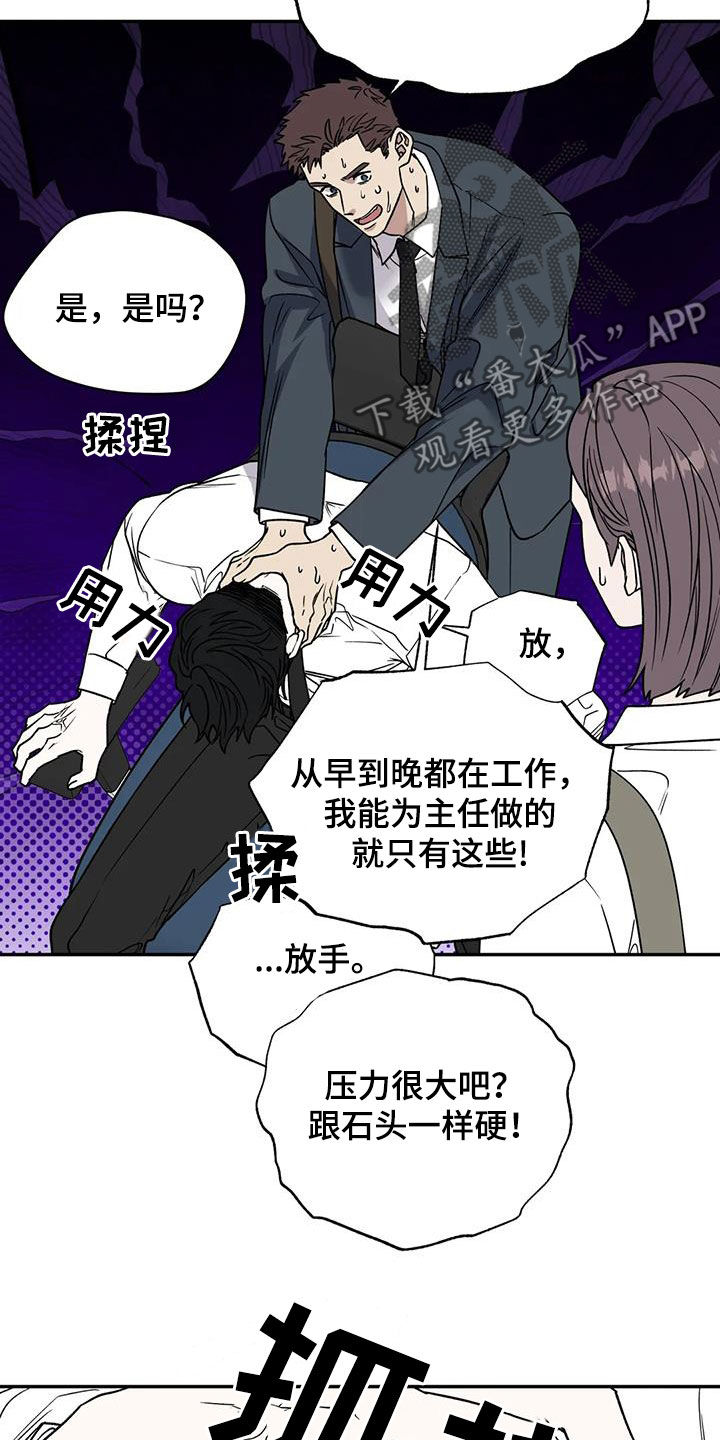 畏惧的主播漫画,第123话1图