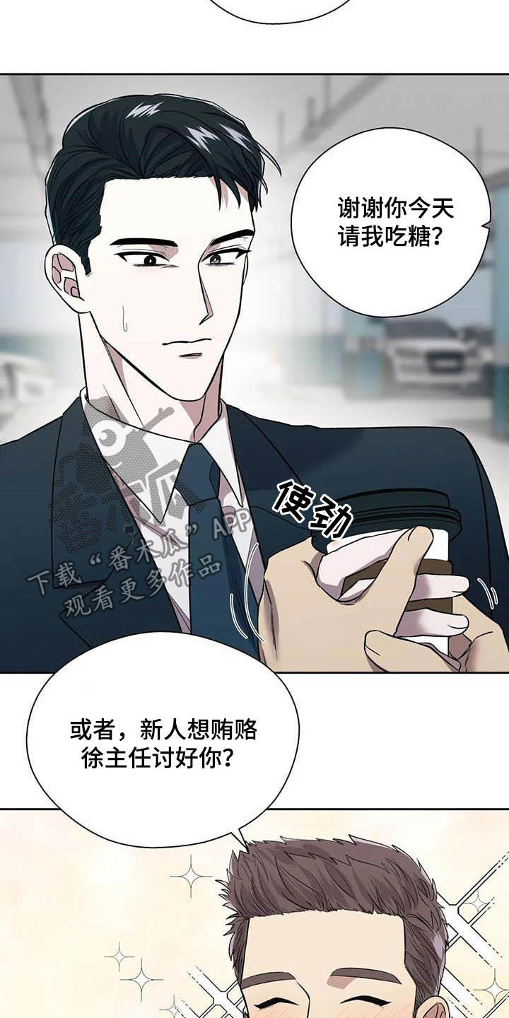 畏惧的 英文漫画,第23话1图