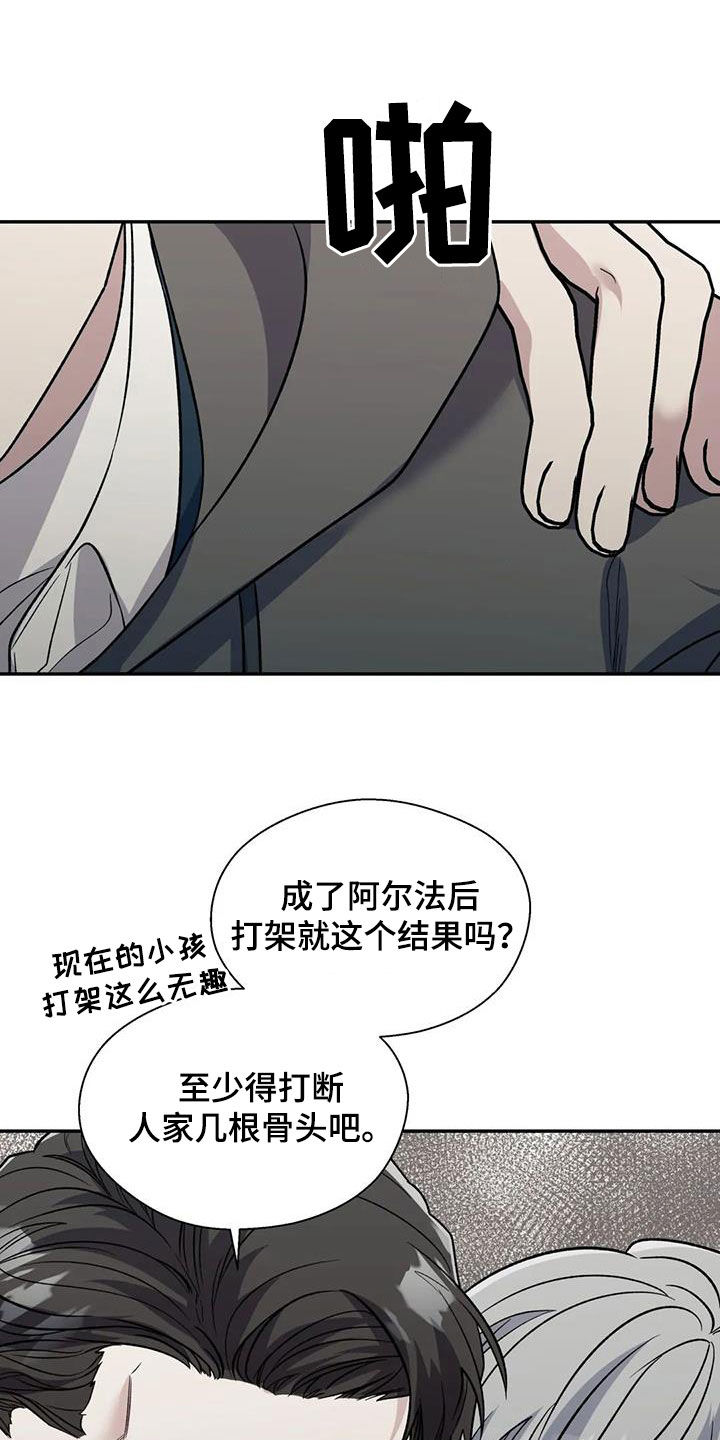 畏惧的英语怎么写漫画,第93话2图