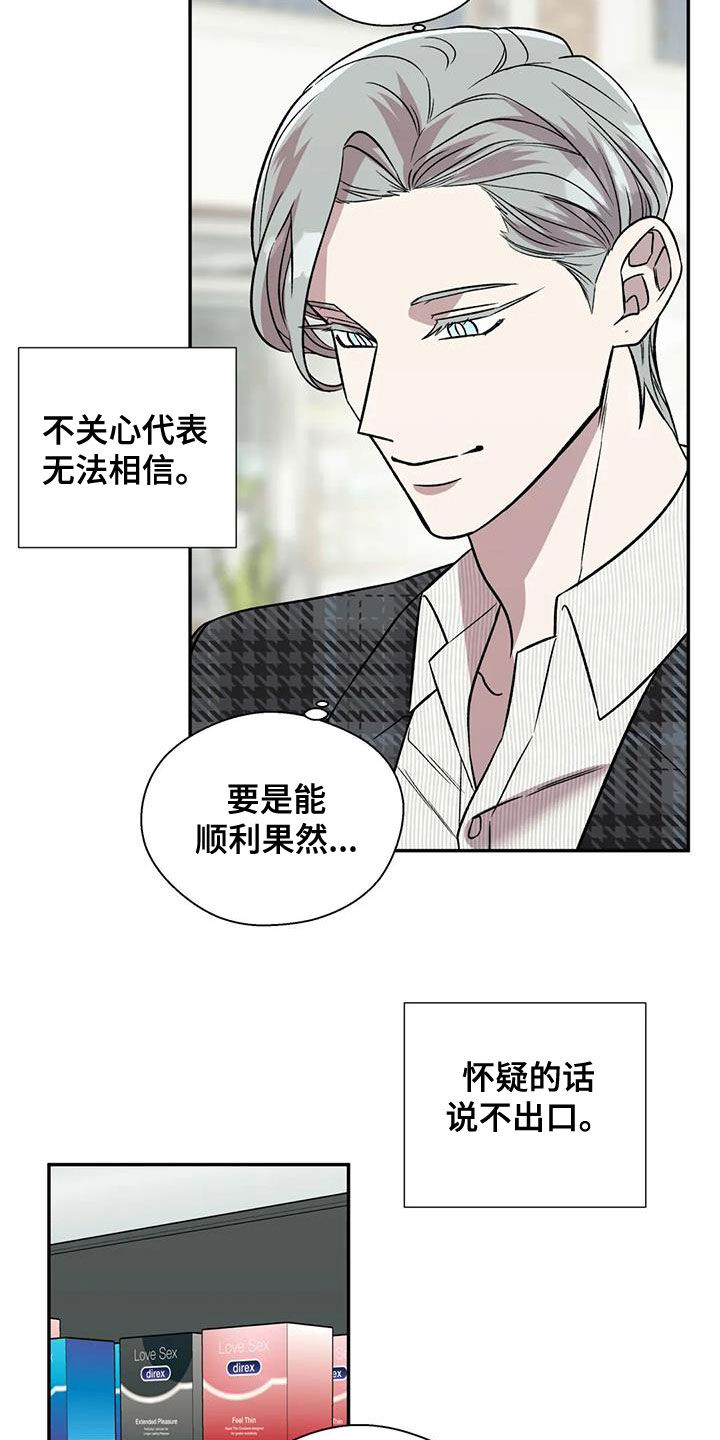 畏惧的英语叫什么漫画,第42话2图