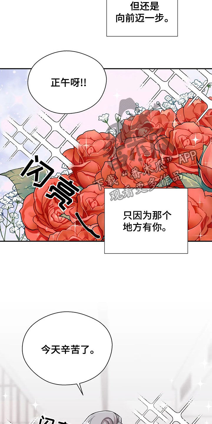 畏惧的人有什么心理特征漫画,第44话1图