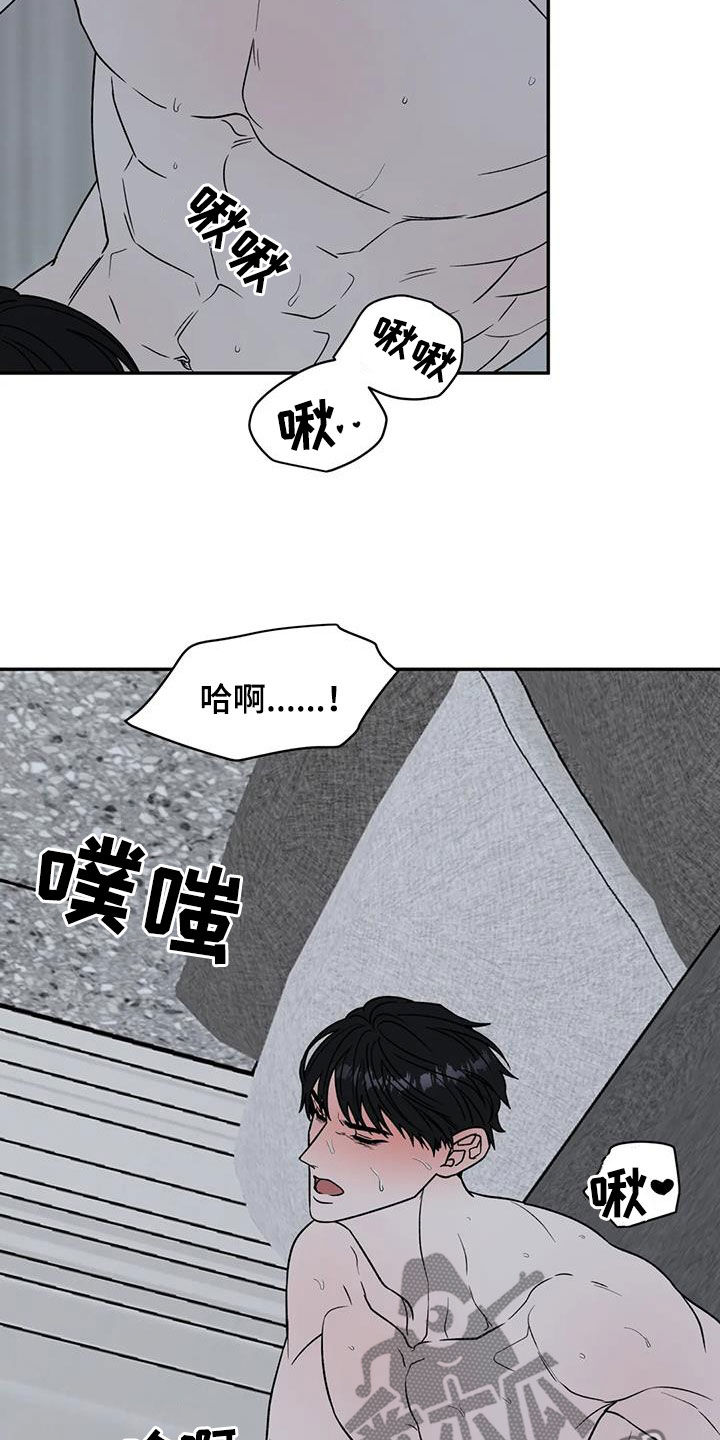 畏惧的四字成语漫画,第112话2图