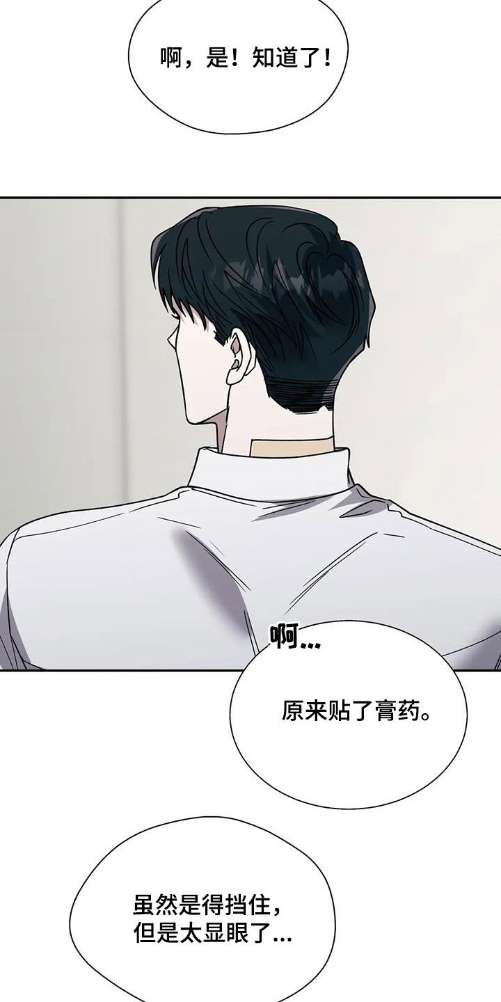 畏惧错误就是毁灭进步原文漫画,第129话2图