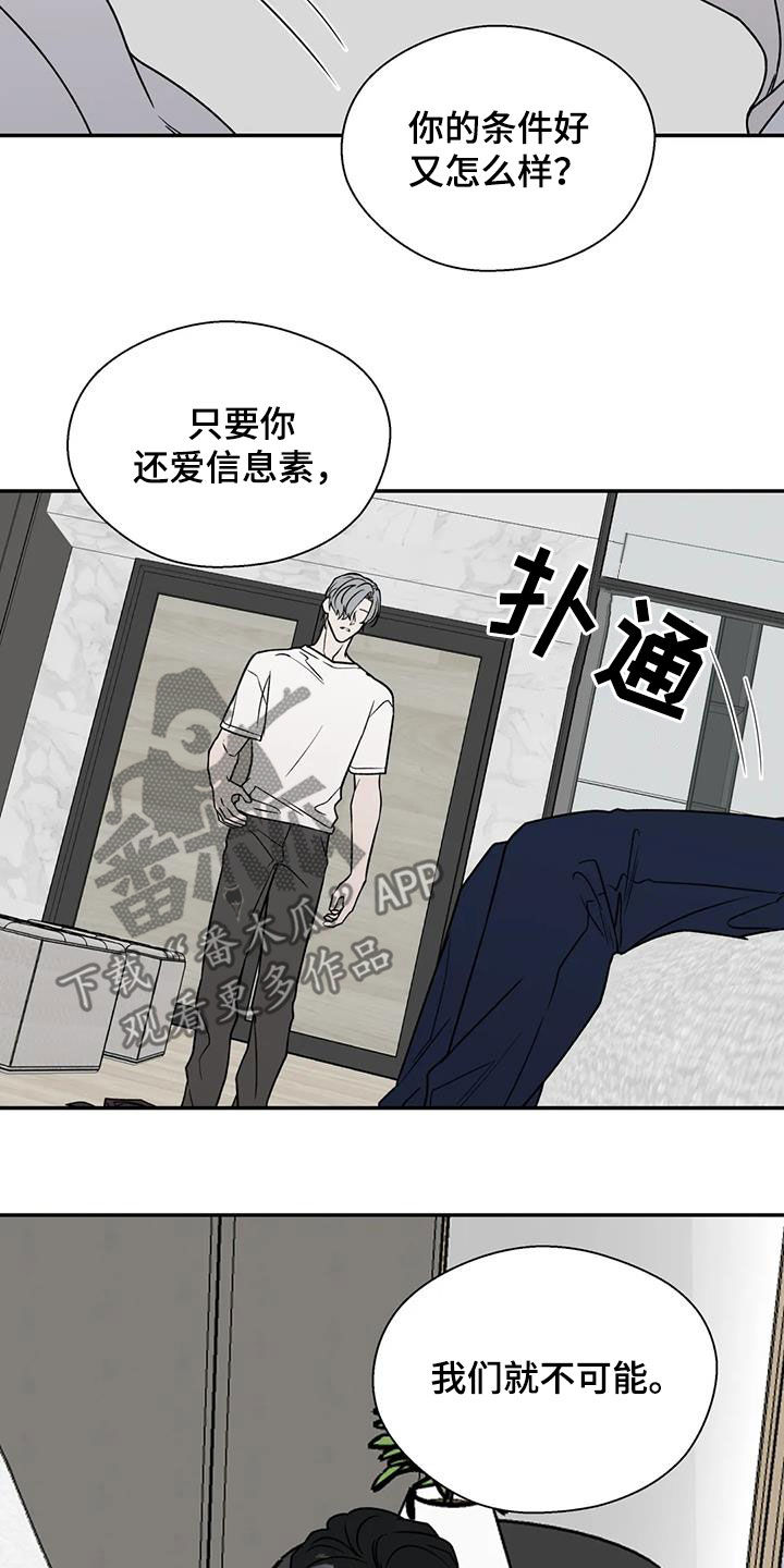 畏惧的表情包漫画,第106话1图
