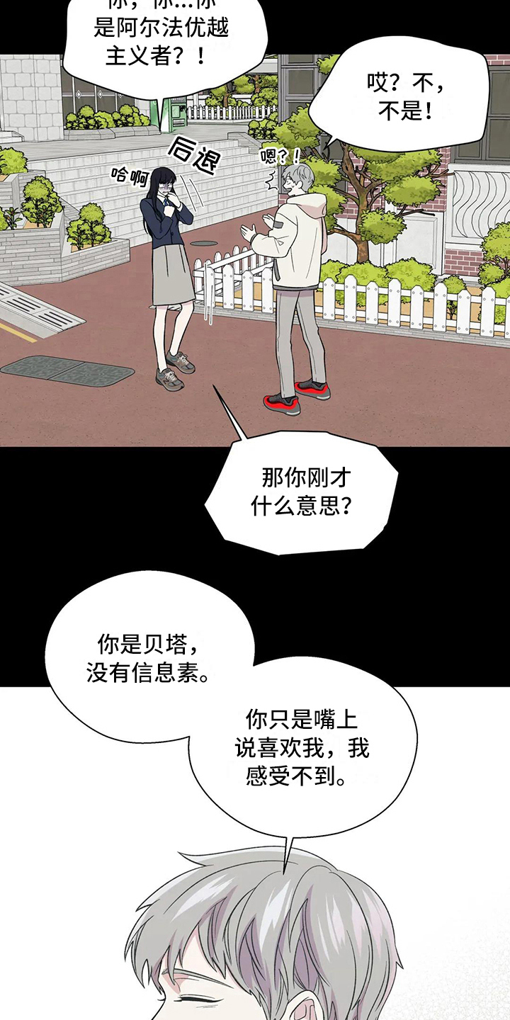 畏惧的英语叫什么漫画,第9话1图