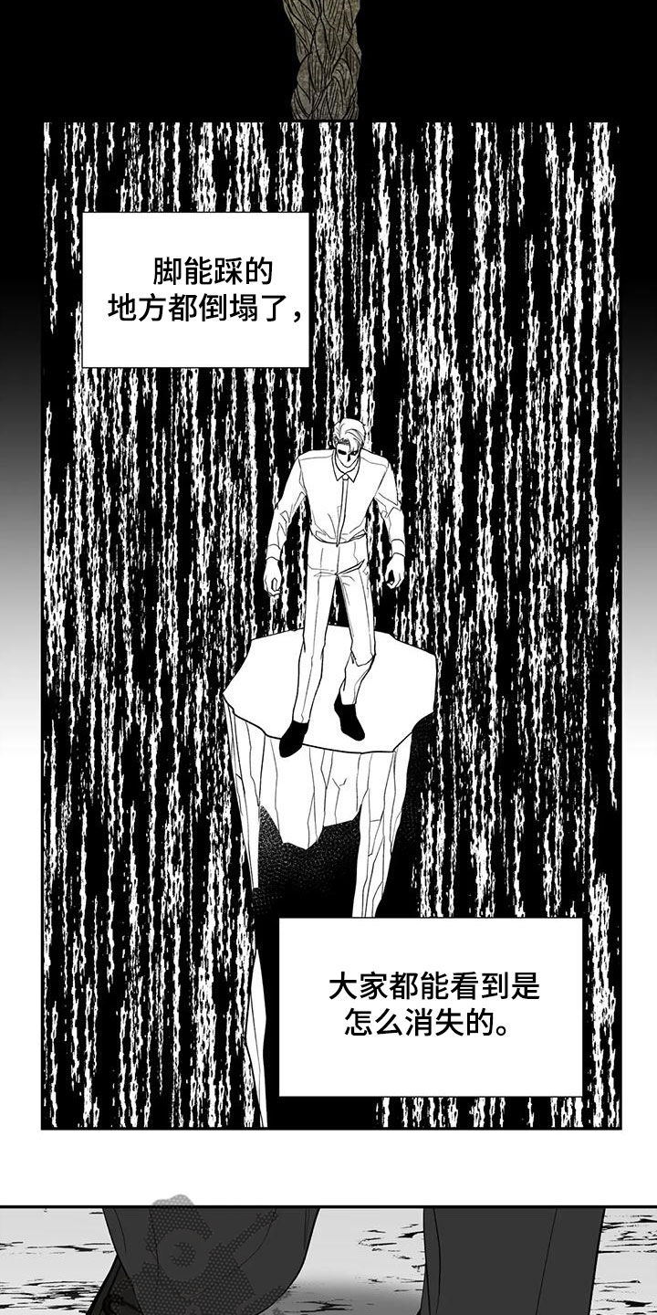 畏惧的草书写法漫画,第78话2图