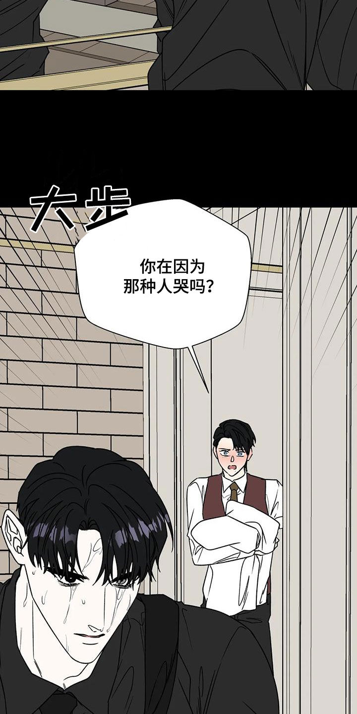 畏惧的表情包漫画,第119话2图
