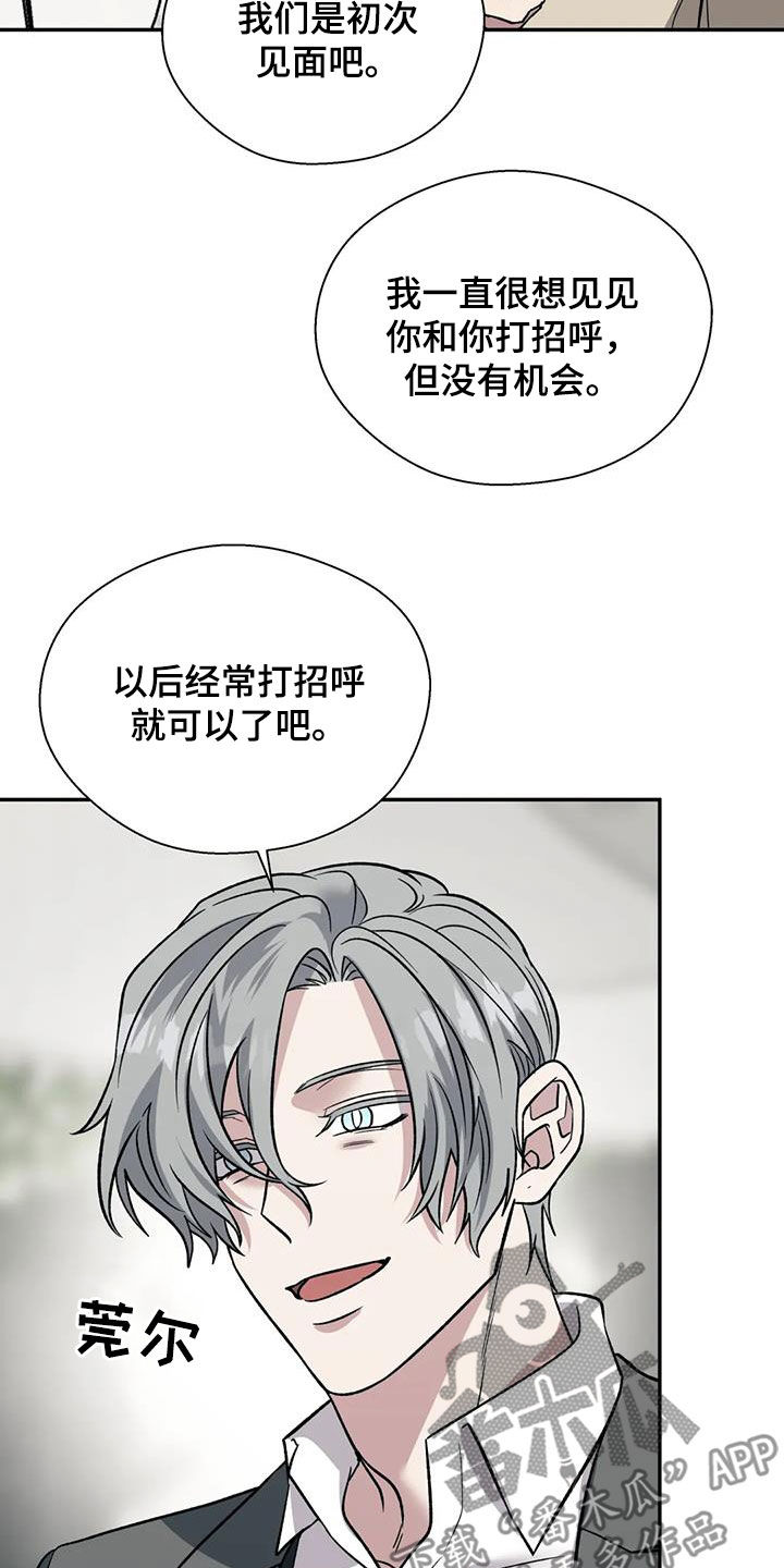 畏惧的解释漫画,第100话1图