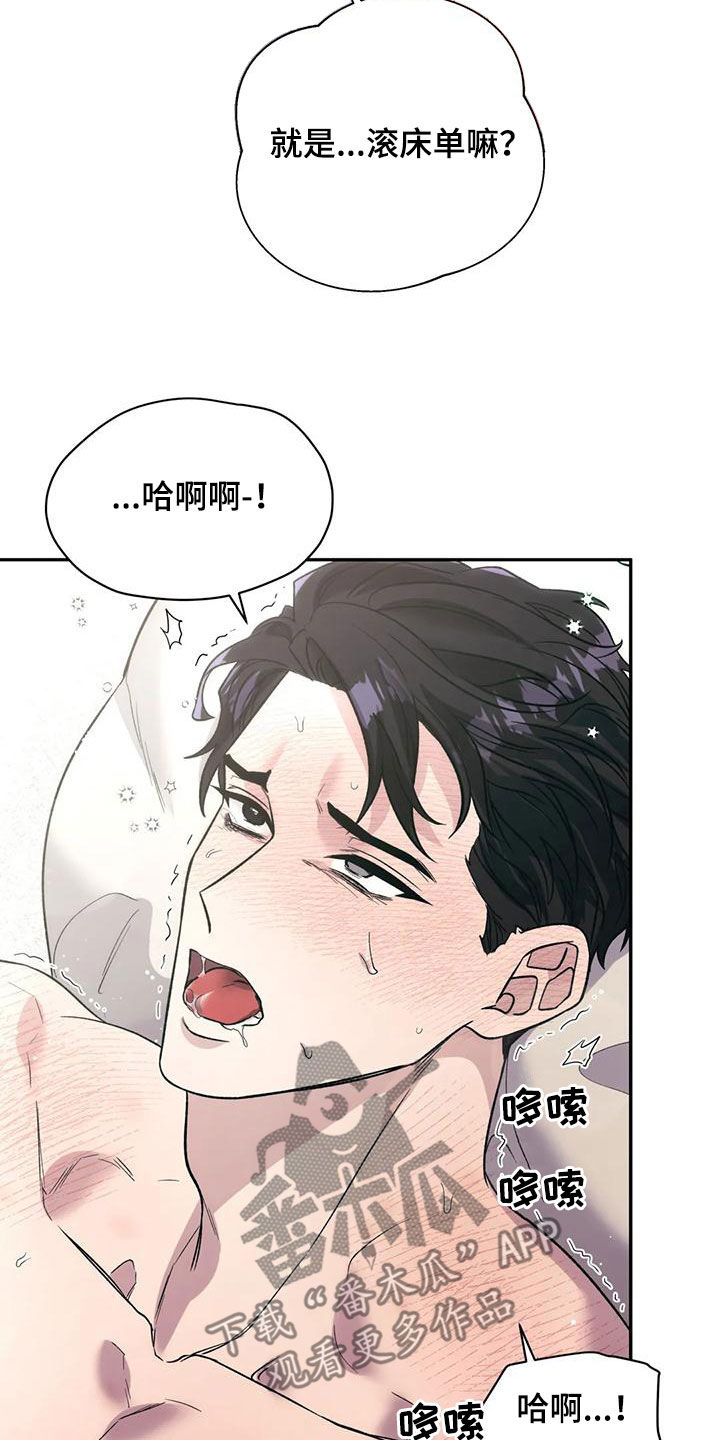 畏惧的英语叫什么漫画,第69话2图