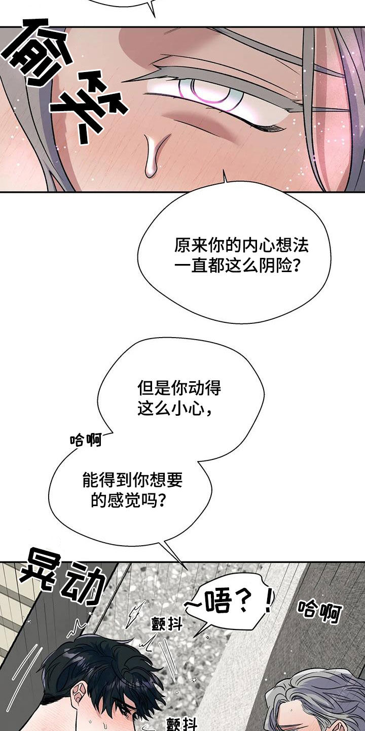 畏惧的英语叫什么漫画,第82话2图