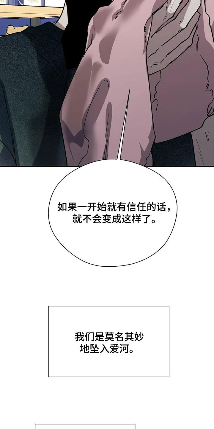 畏惧的英语叫什么漫画,第137话1图