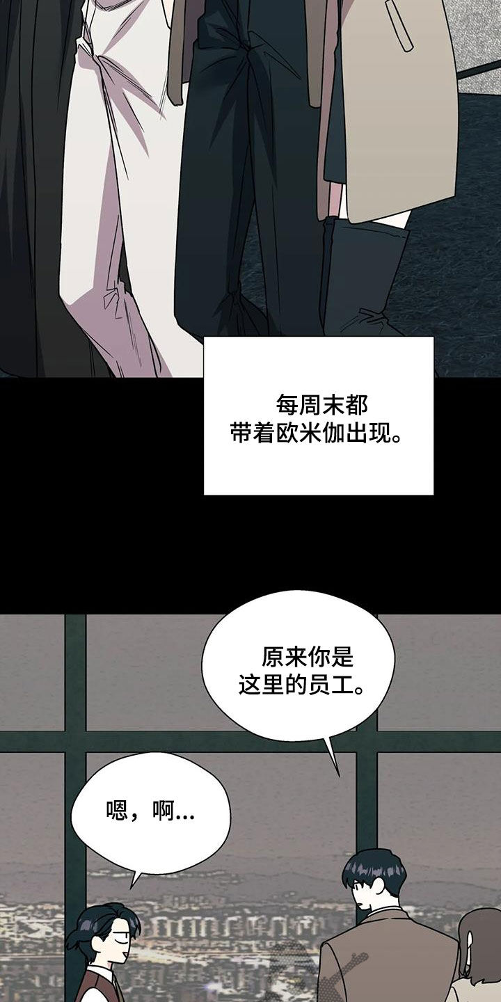 畏惧的主播漫画,第118话1图