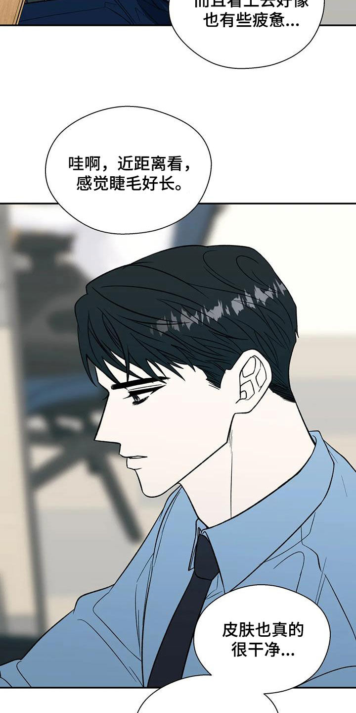 畏惧的拼音和组词漫画,第104话2图