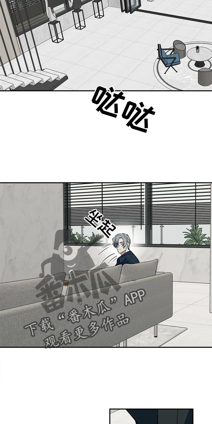 畏惧的拼音意思漫画,第87话1图