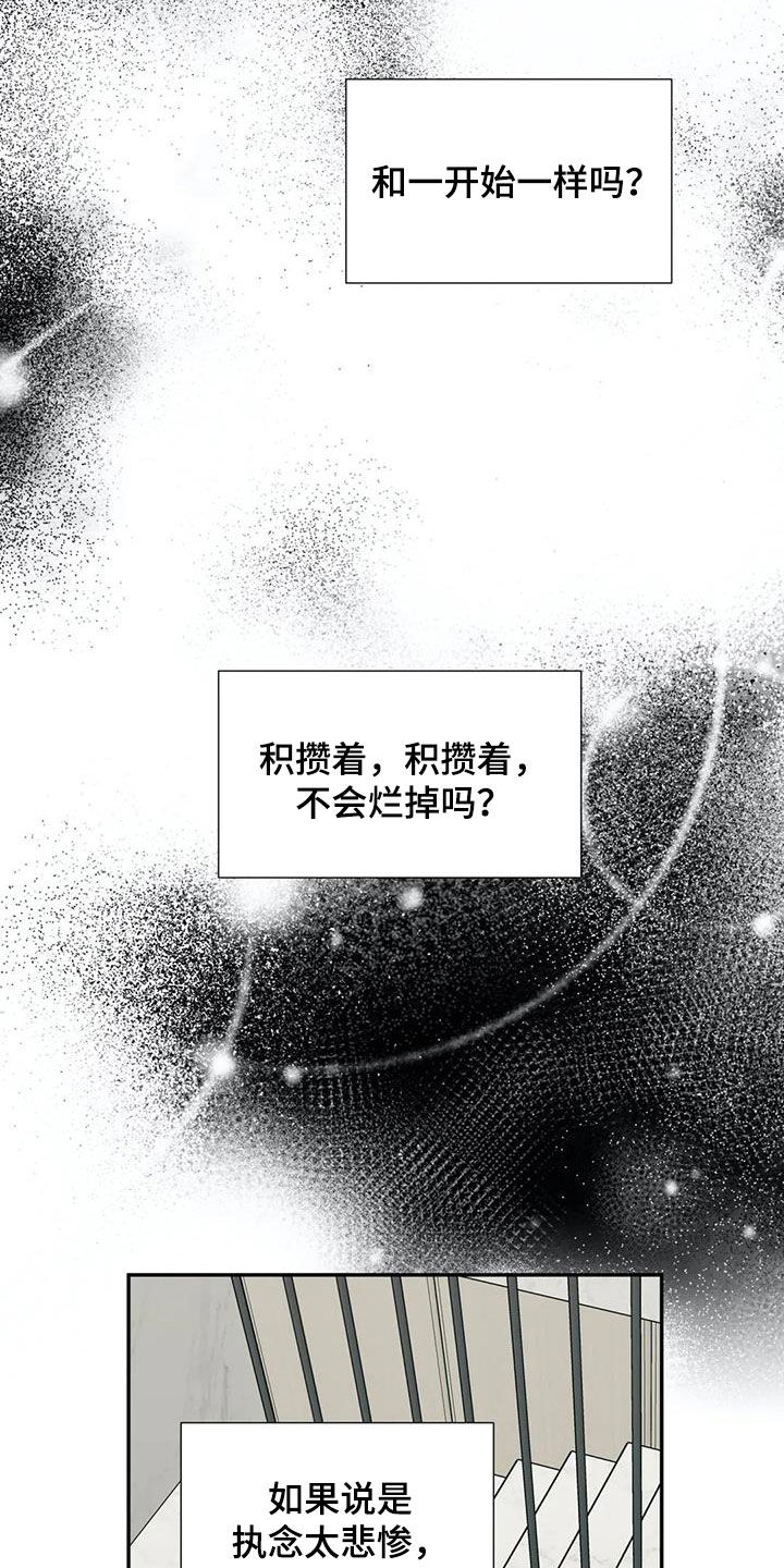 畏惧的表情包漫画,第94话1图