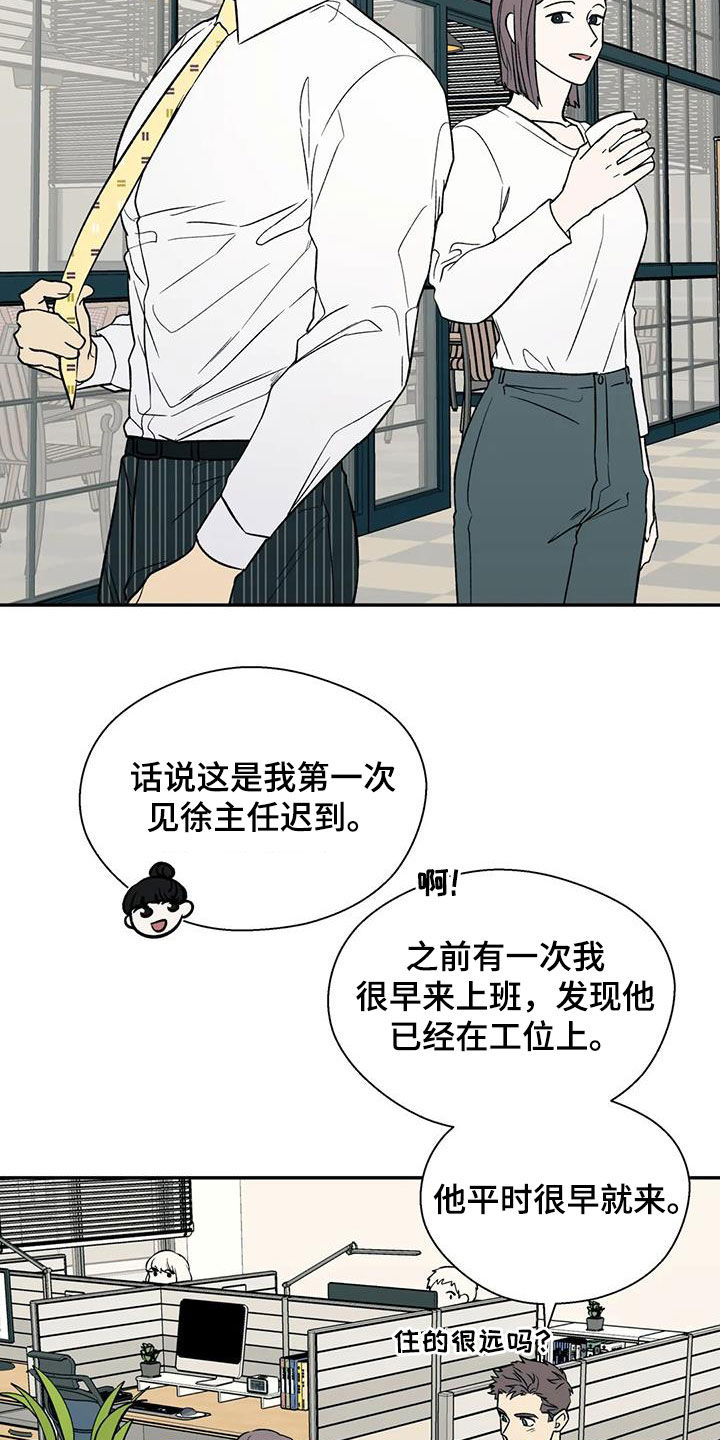 畏惧的经典名句漫画,第35话1图