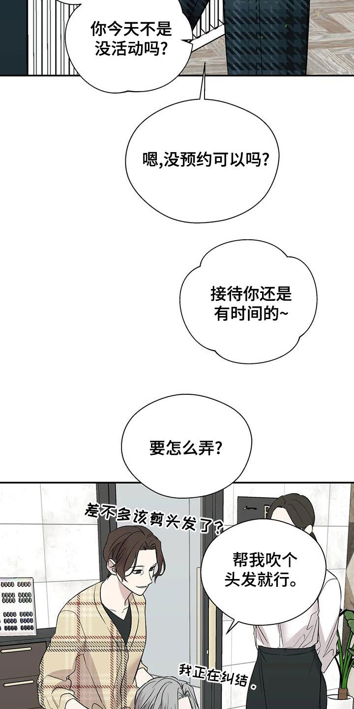 畏惧的主播漫画,第42话1图