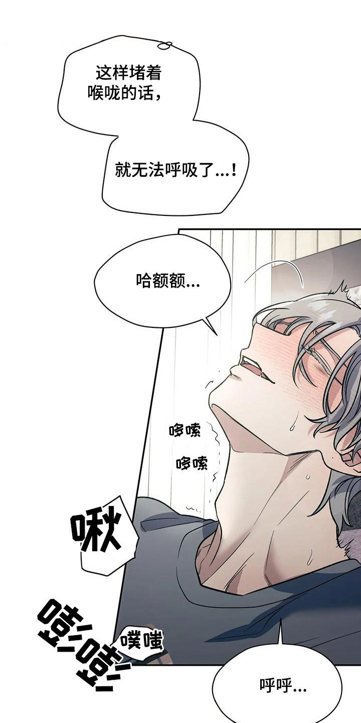 畏惧的文言文漫画,第66话2图