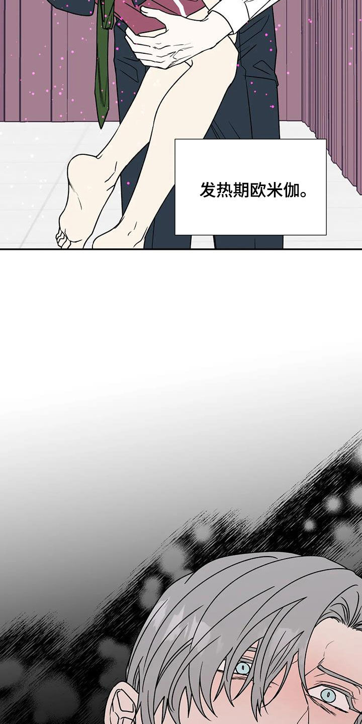 畏惧的释义是什么漫画,第109话2图