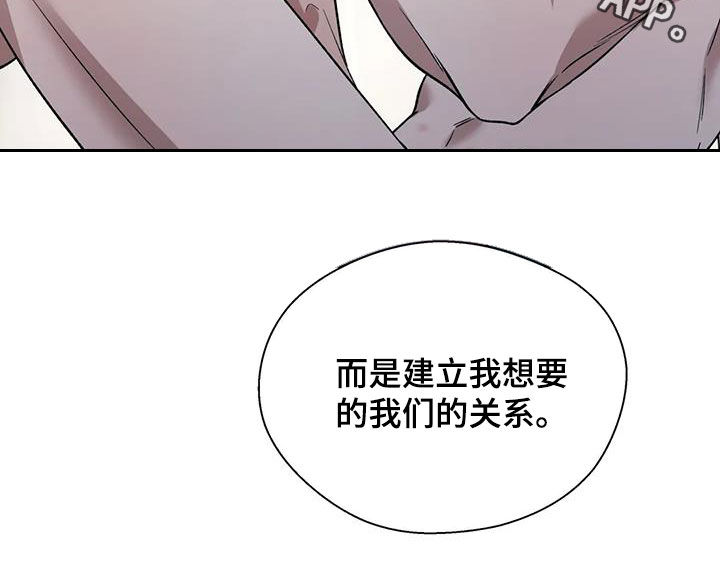 畏惧的表情包漫画,第80话2图