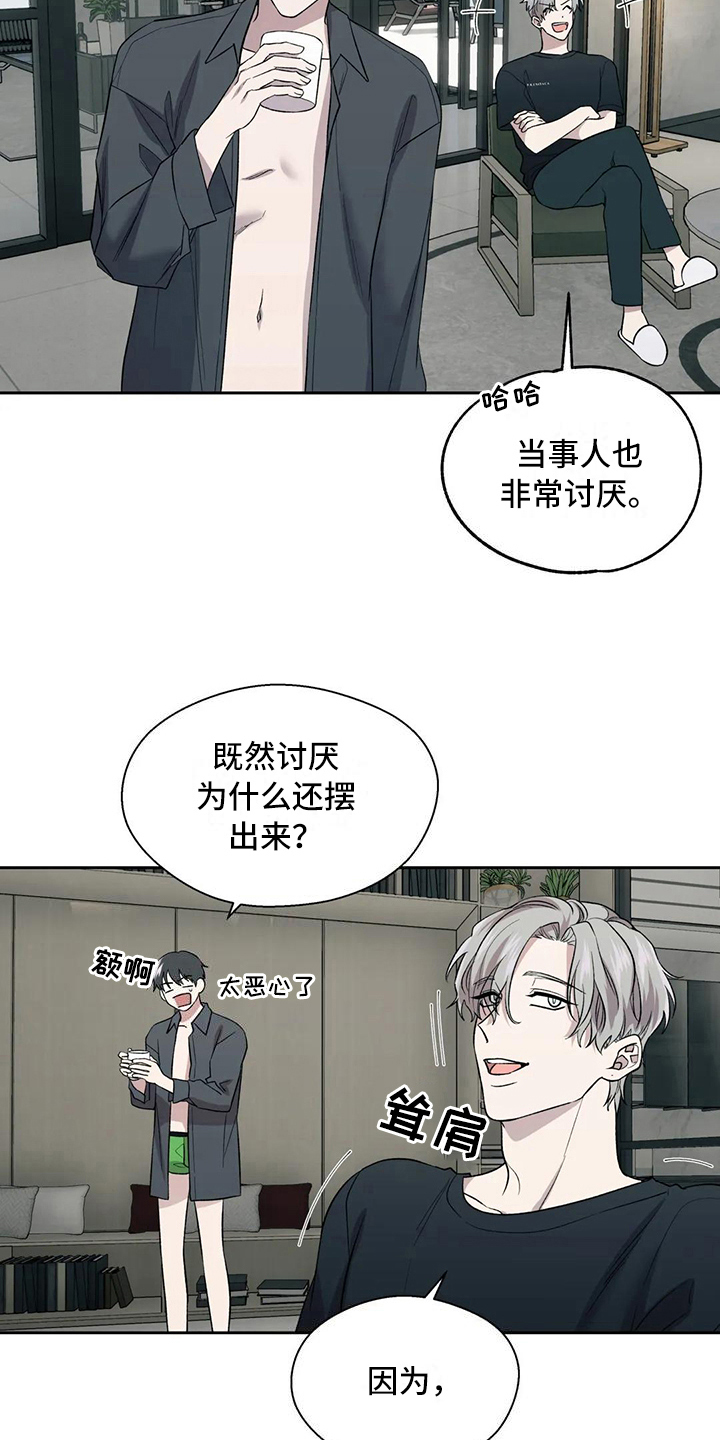 畏惧的英语叫什么漫画,第4话2图