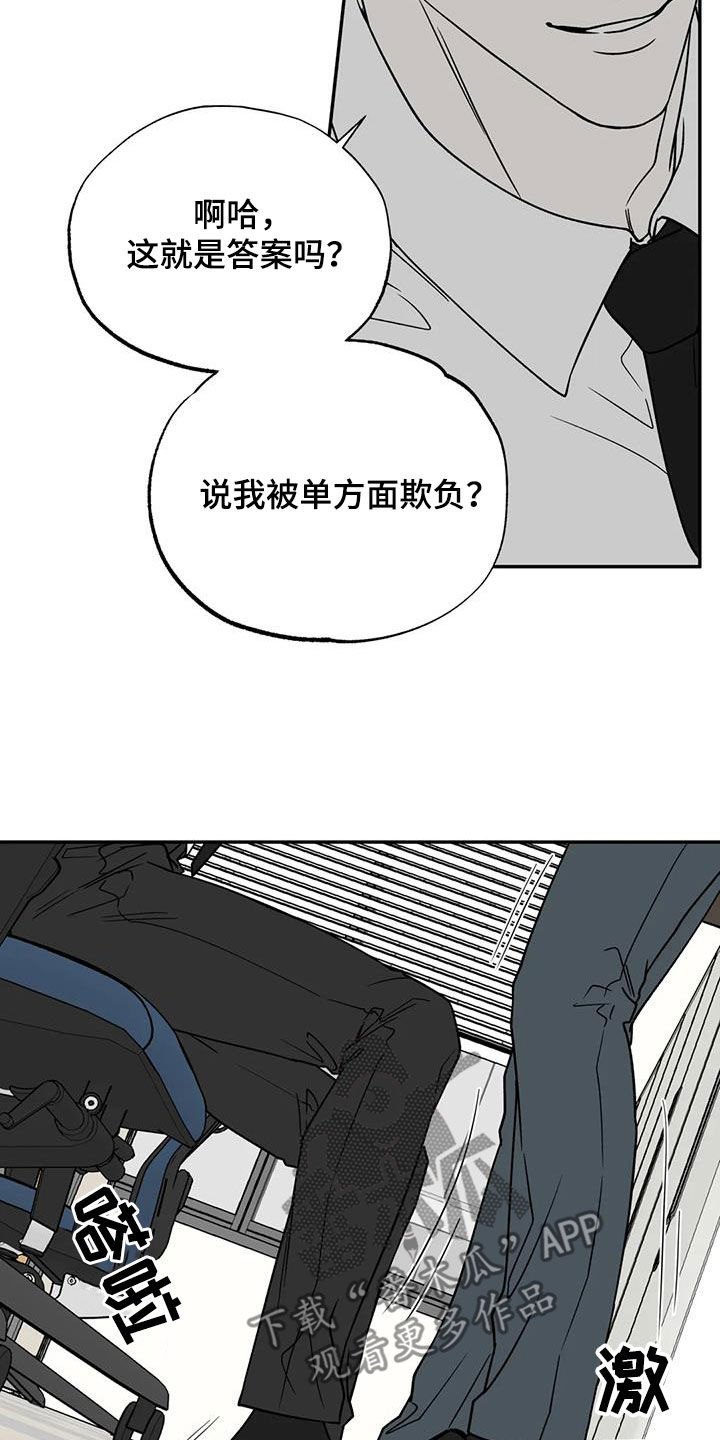 畏惧的经典名句漫画,第124话1图