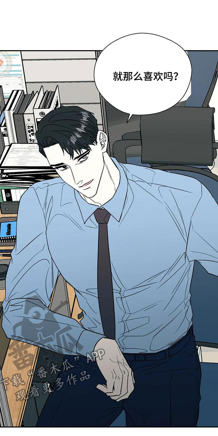 畏惧的表情包漫画,第104话2图
