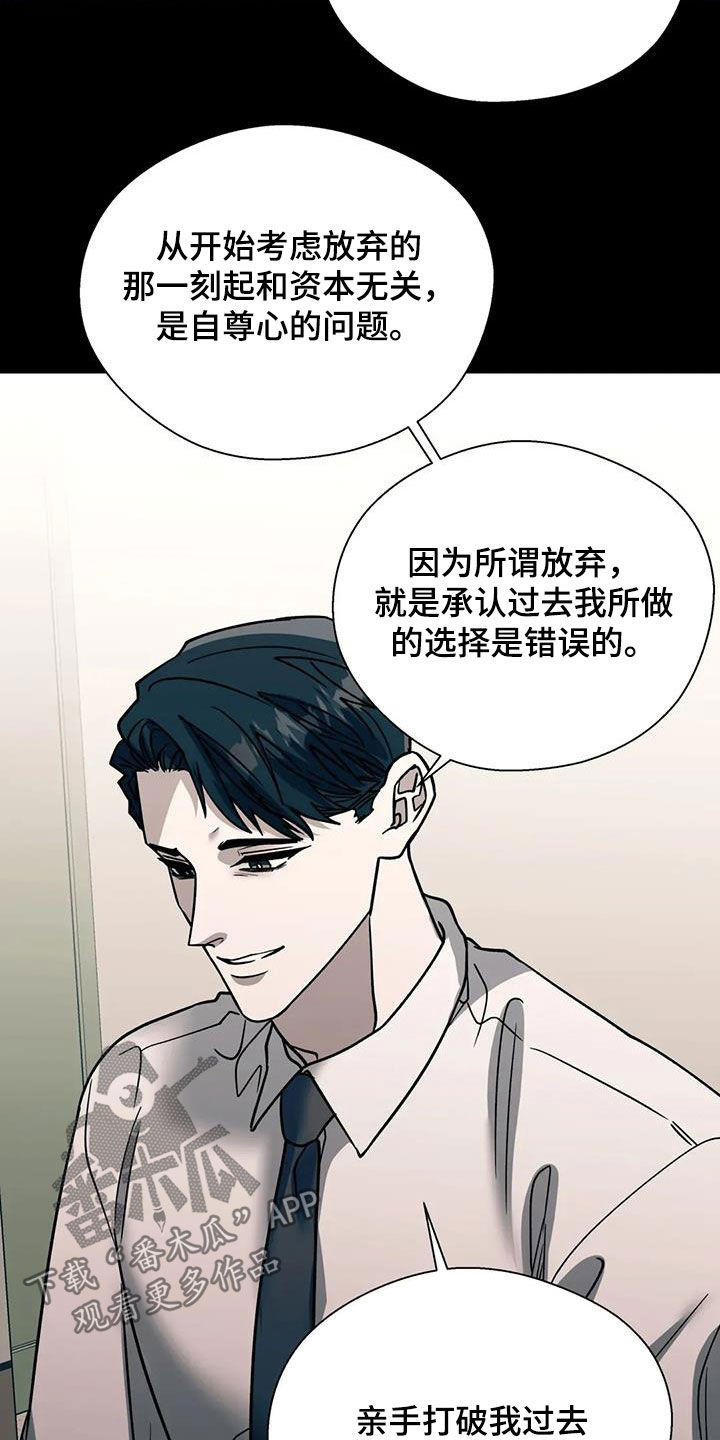 畏惧的信息素又叫什么漫画,第134话1图