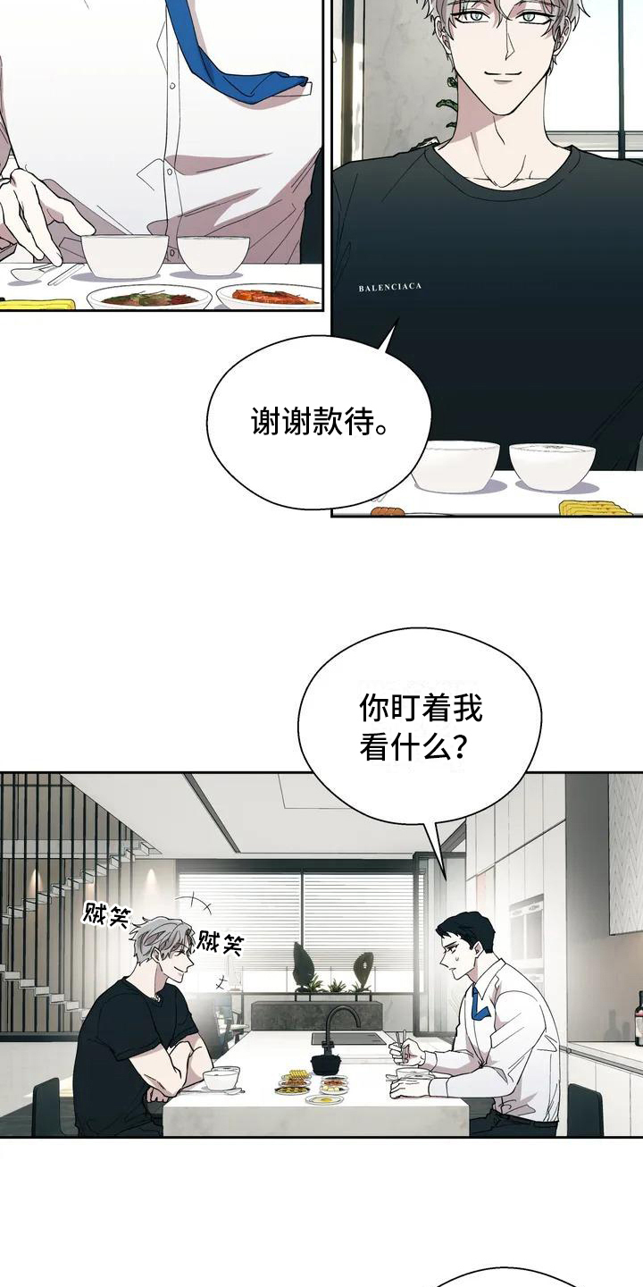 畏惧错误就是毁灭进步原文漫画,第2话2图