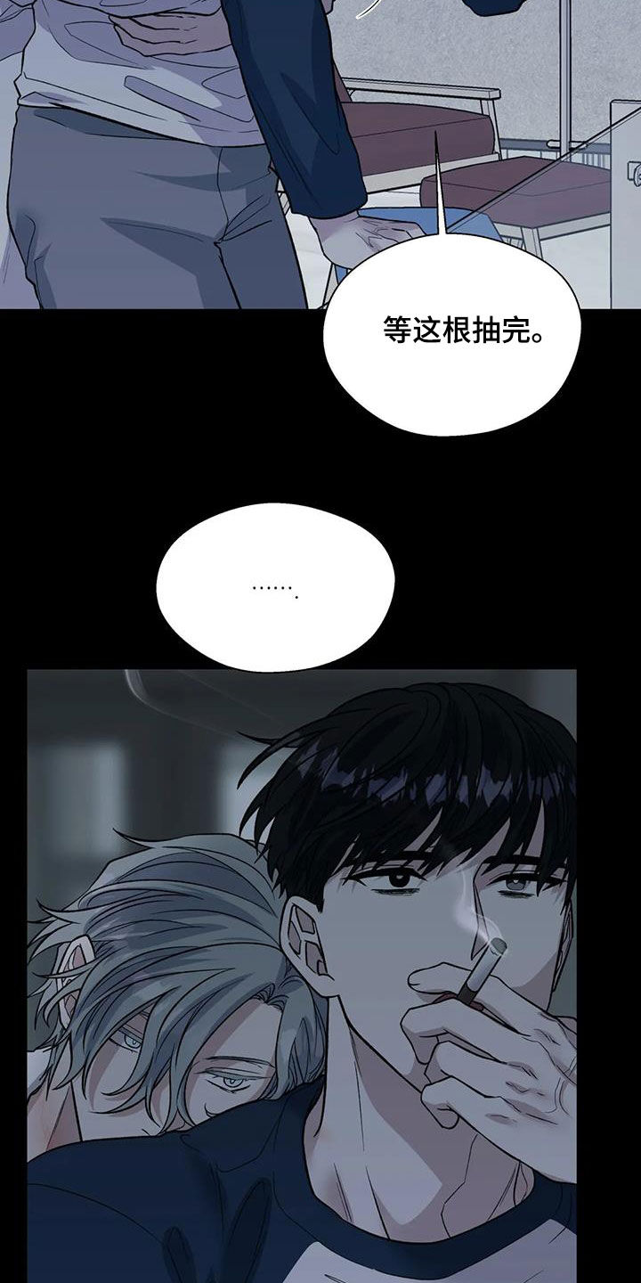 畏惧的楷书漫画,第122话1图