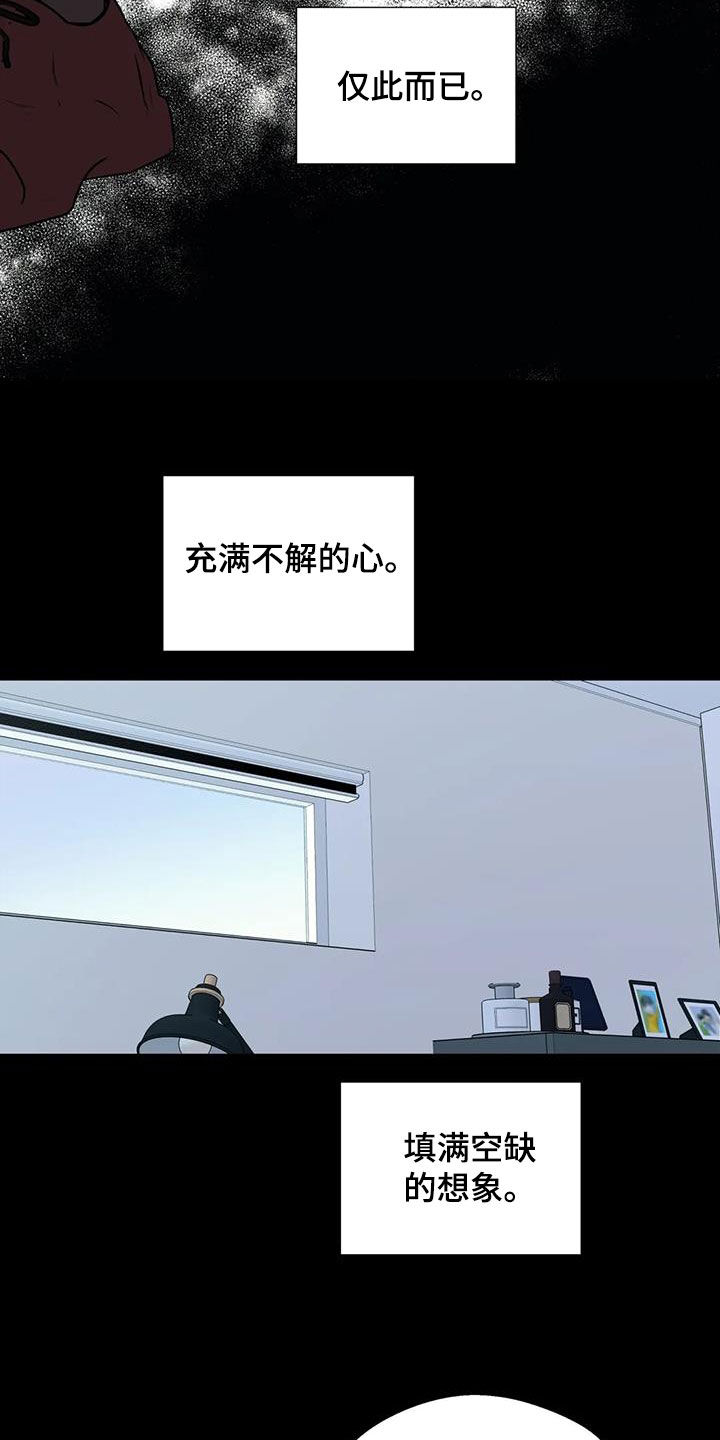 畏惧的拼音和组词漫画,第118话1图