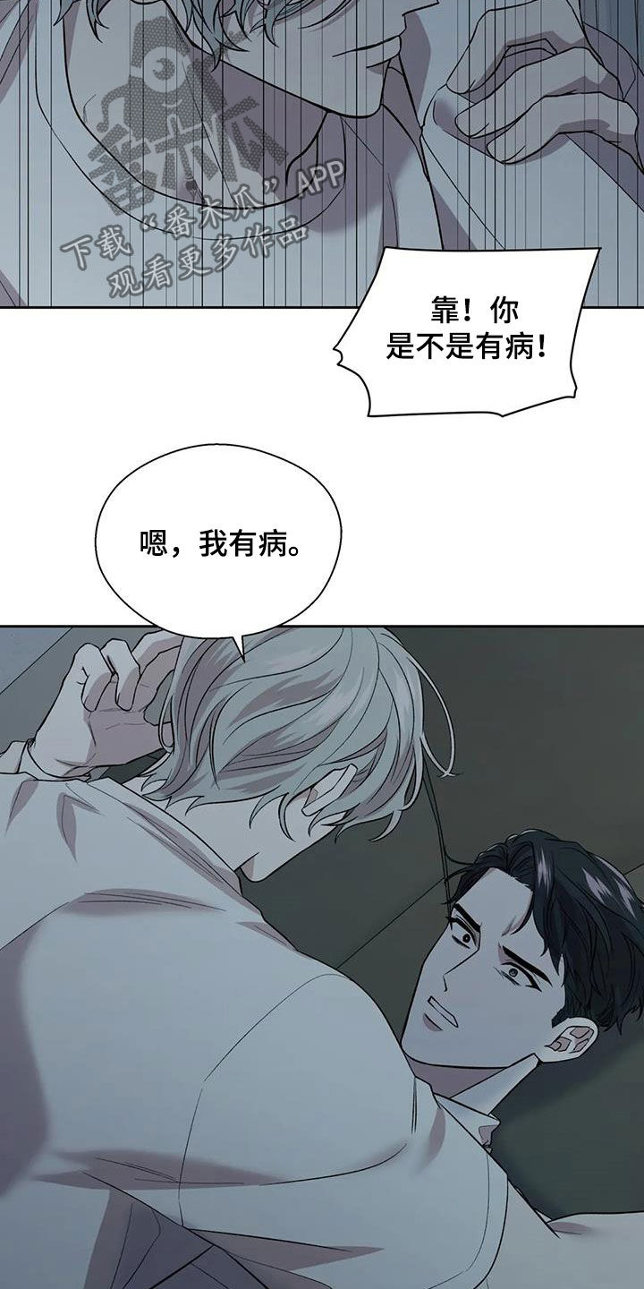 畏惧的英语叫什么漫画,第24话2图