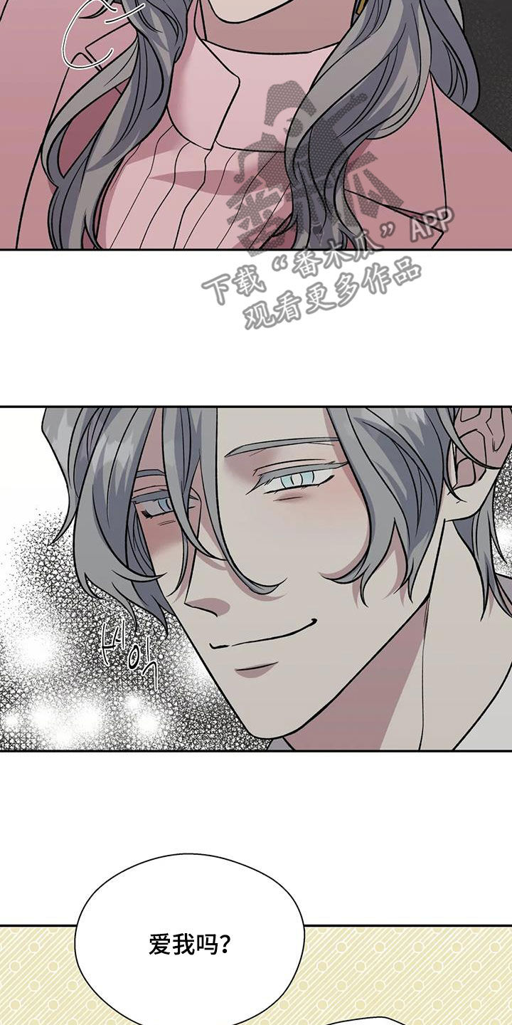 畏惧的表情包漫画,第99话2图