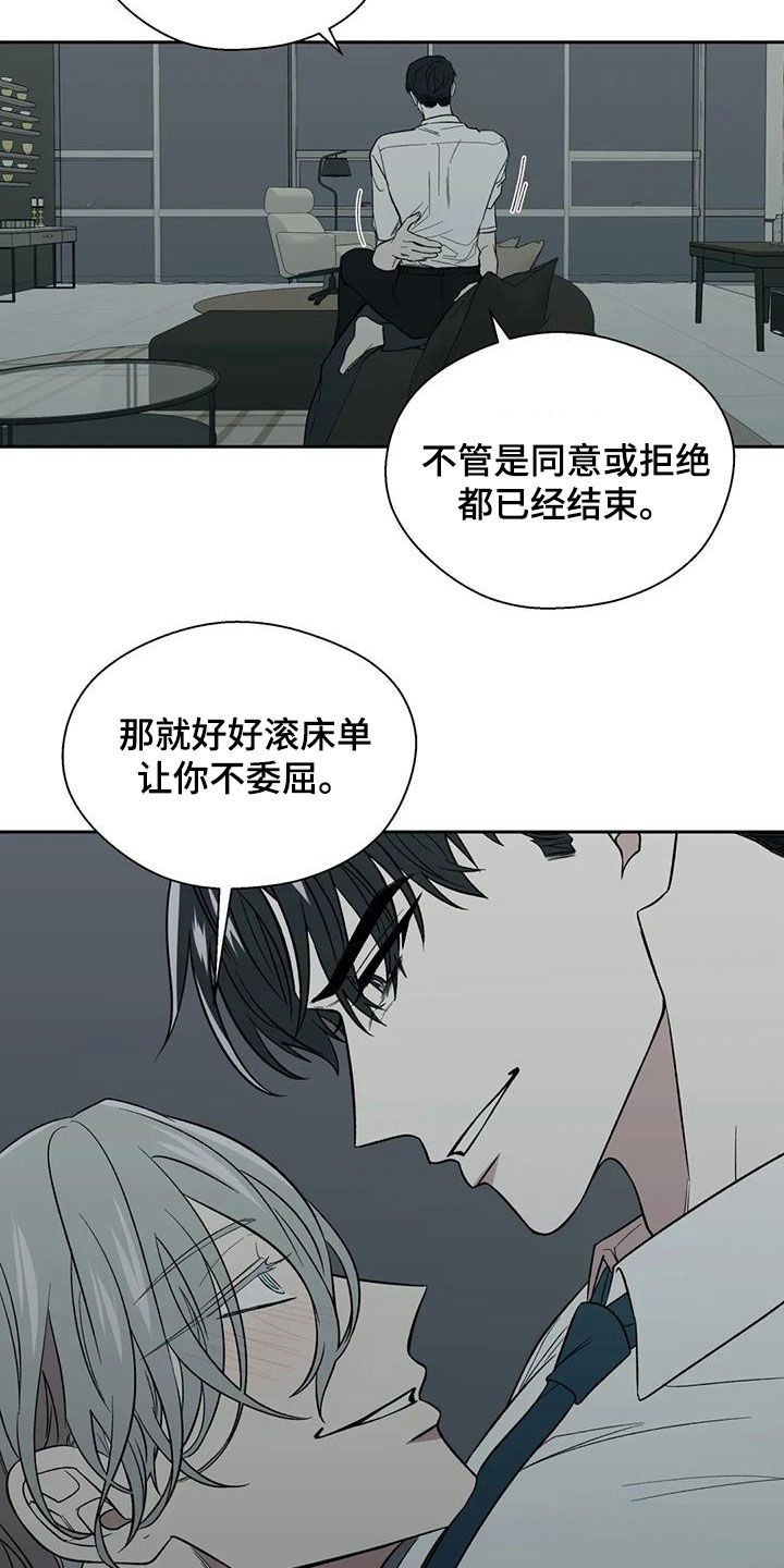 畏惧的楷书漫画,第25话1图