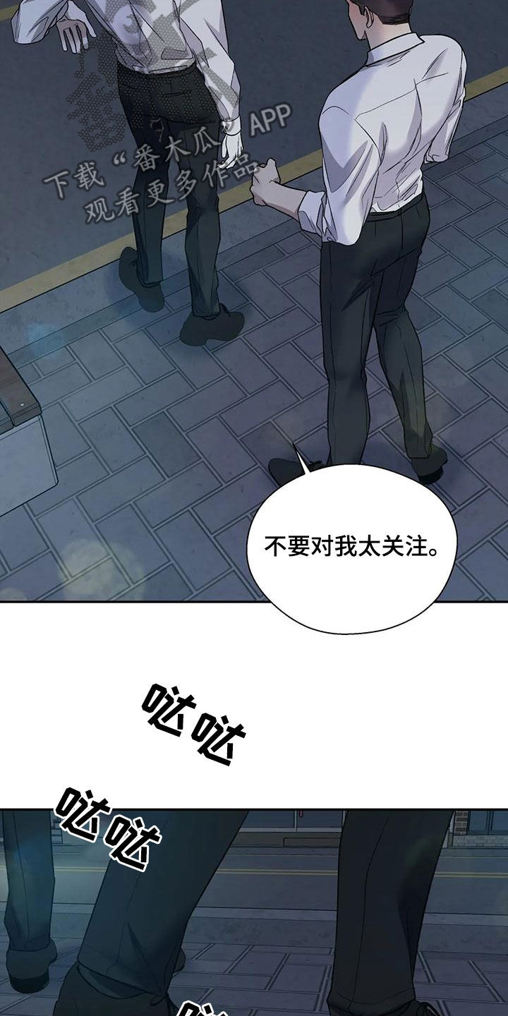 畏惧的草书写法漫画,第78话1图