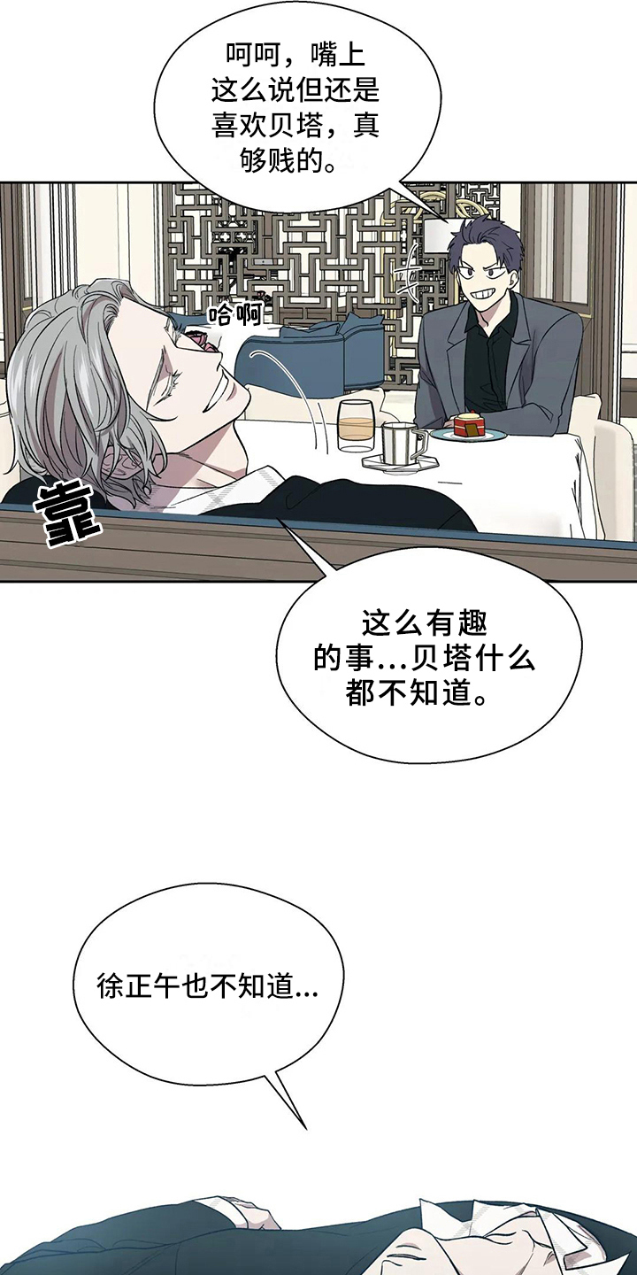 畏惧的楷书漫画,第15话1图