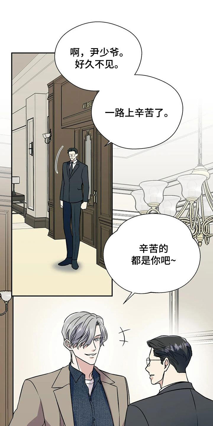 畏惧的信息漫画,第83话2图