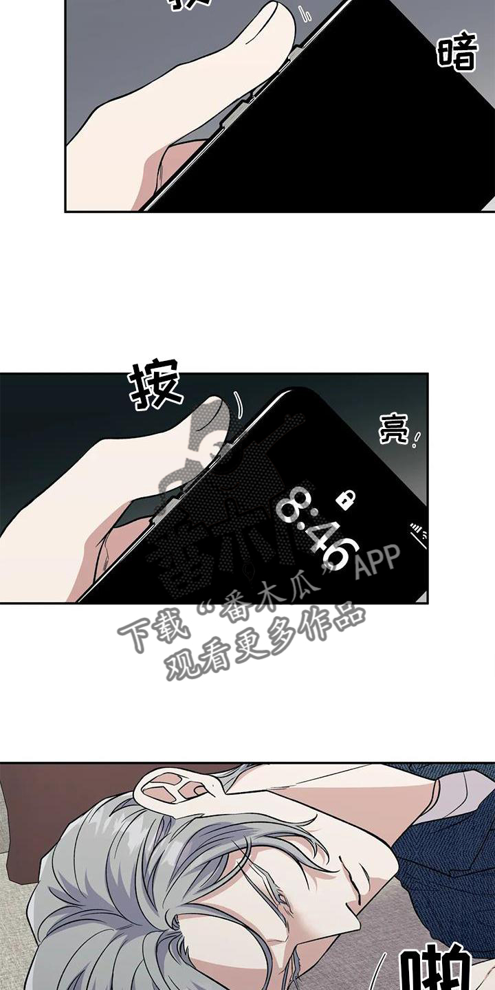 畏惧的主播漫画,第87话1图