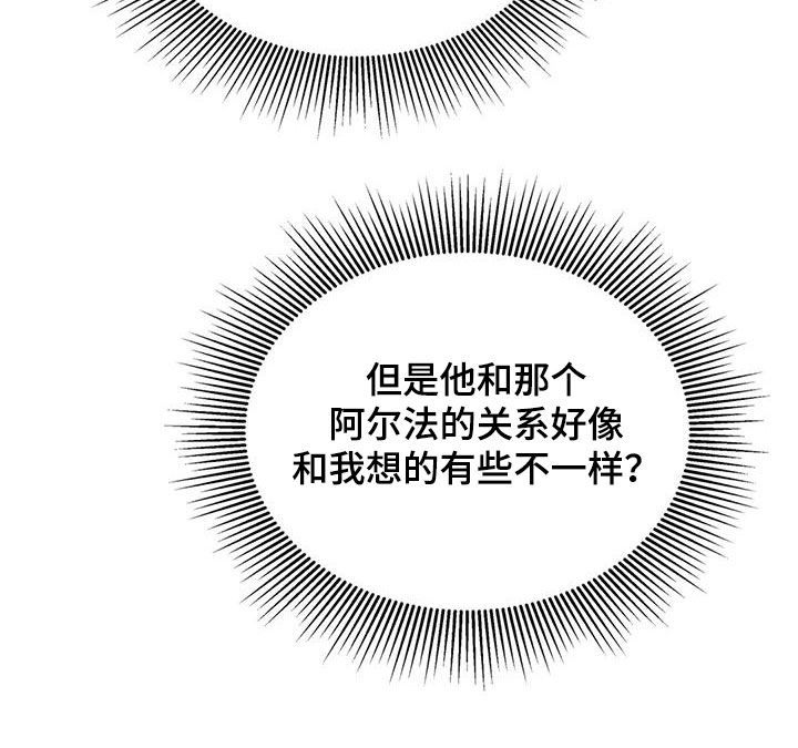 畏惧的表情包漫画,第100话1图