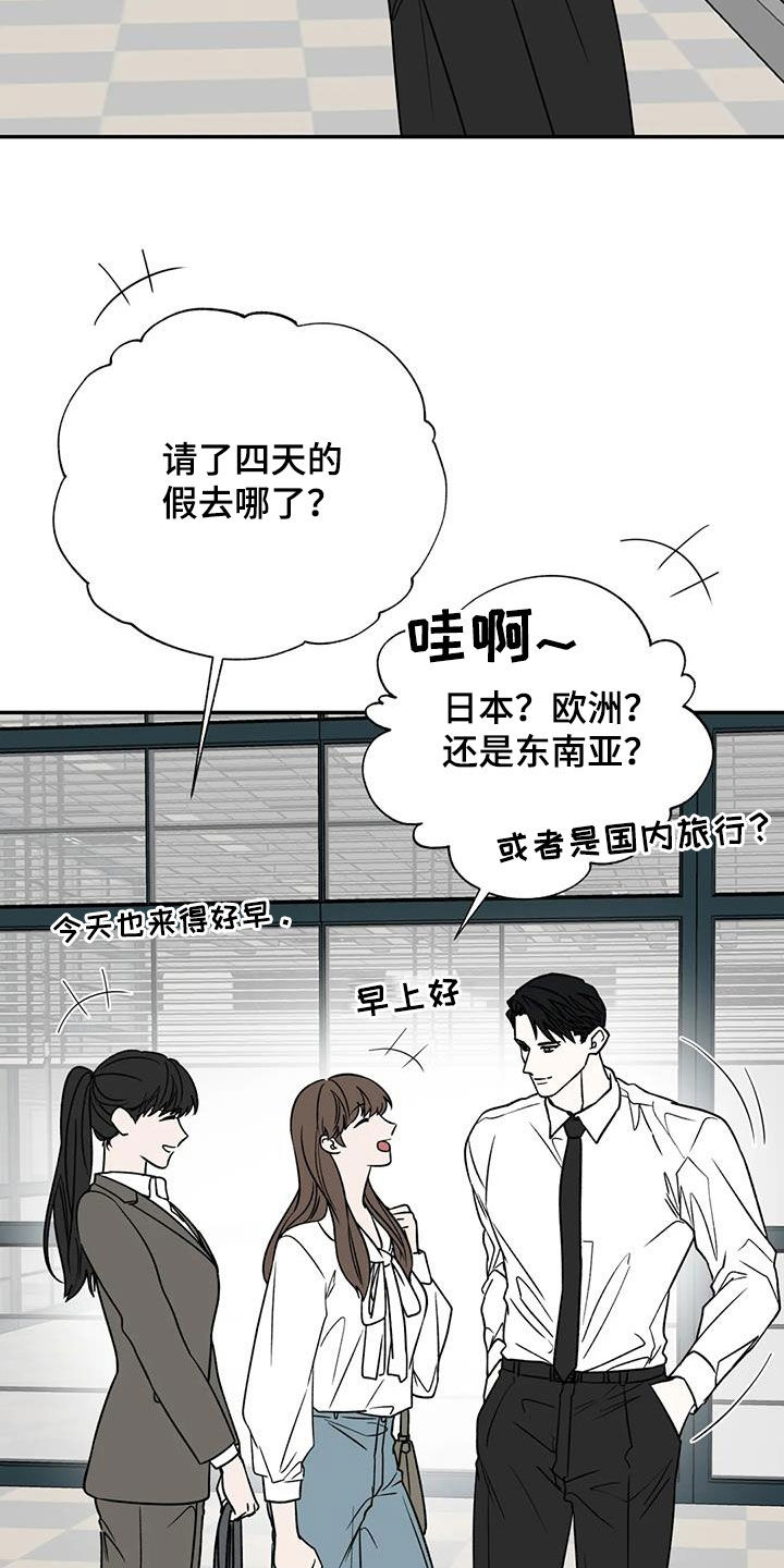 畏惧的解释漫画,第121话2图