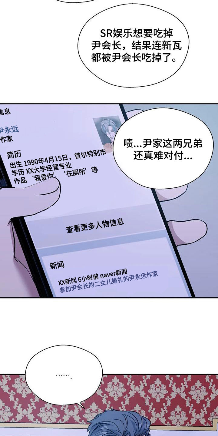 畏惧的表情包漫画,第100话1图