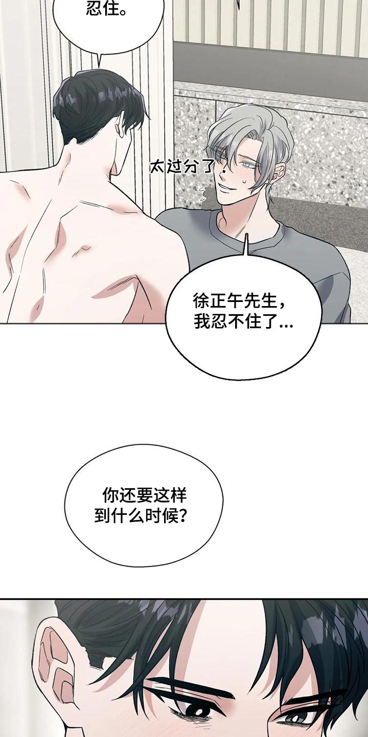 畏惧的拼音意思漫画,第65话1图