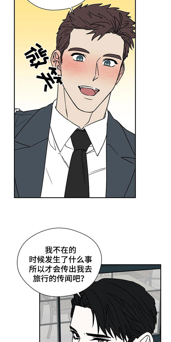 畏惧的繁体字漫画,第121话2图