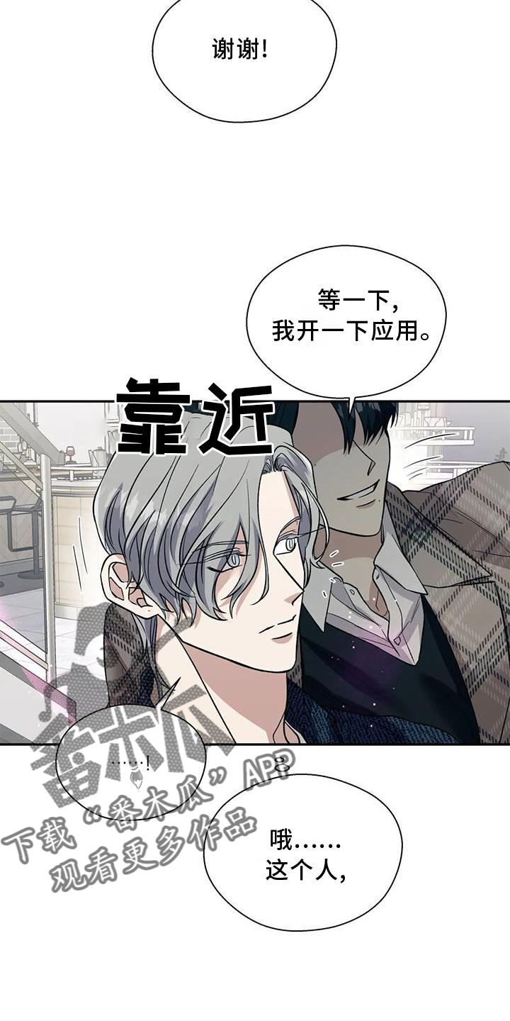畏惧的表情包漫画,第85话2图