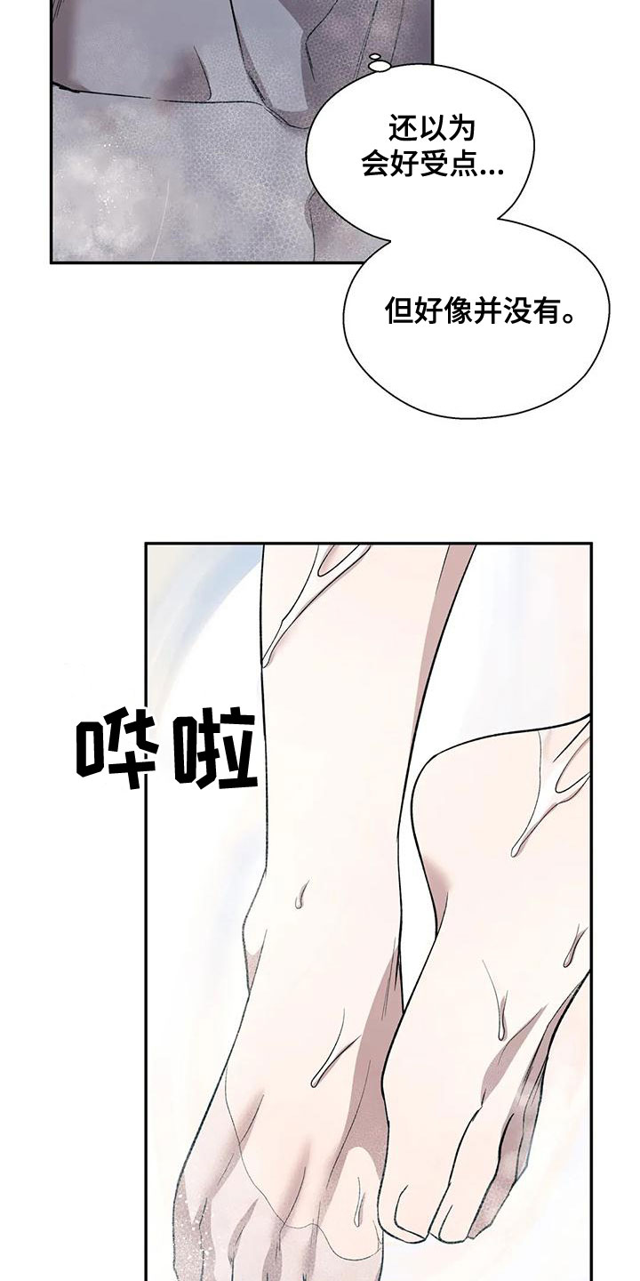 畏惧的英语叫什么漫画,第52话1图