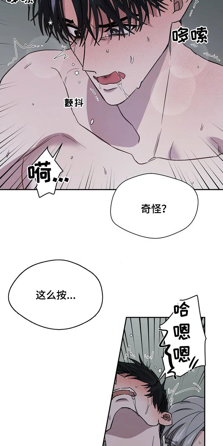 畏惧的拼音意思漫画,第32话1图