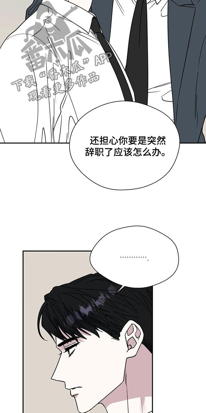 畏惧的解释漫画,第121话2图