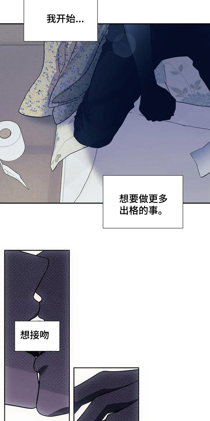 畏惧的词语解释漫画,第67话1图