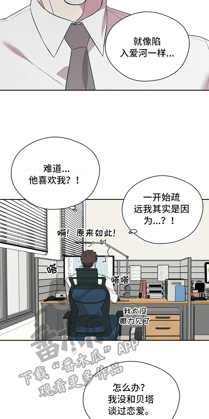 畏惧的释义是什么漫画,第13话1图